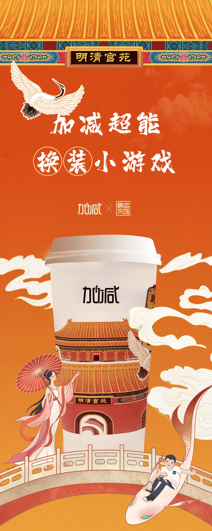 星空·综合体育X横店文创-携手送好礼_01-2.gif