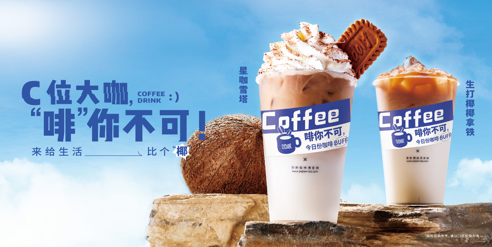 星空·综合体育茶饮：为什么有人会热衷于在县城开奶茶店