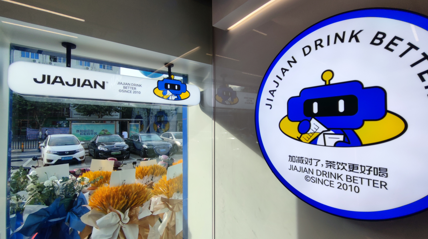 星空·综合体育茶饮|奶茶加盟店为什么要总部统一装修
