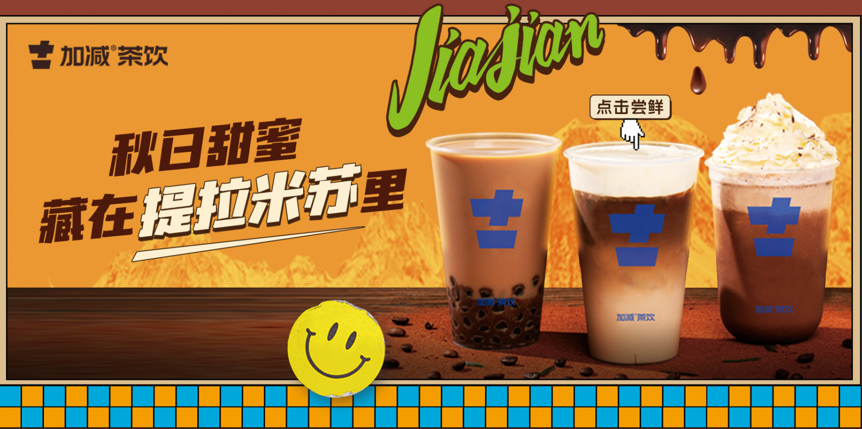 星空·综合体育茶饮|奶茶加盟店与品牌之间的共存关系
