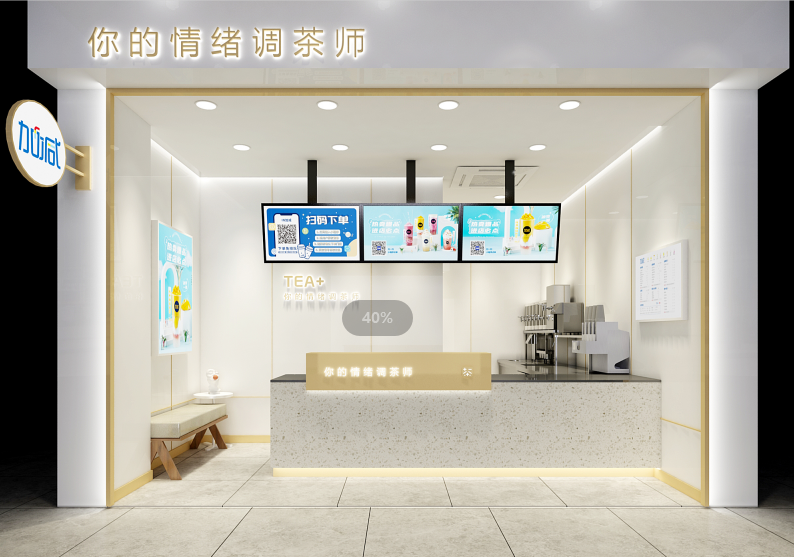 星空·综合体育茶饮