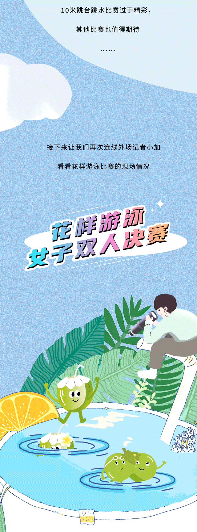 星空·综合体育茶饮
