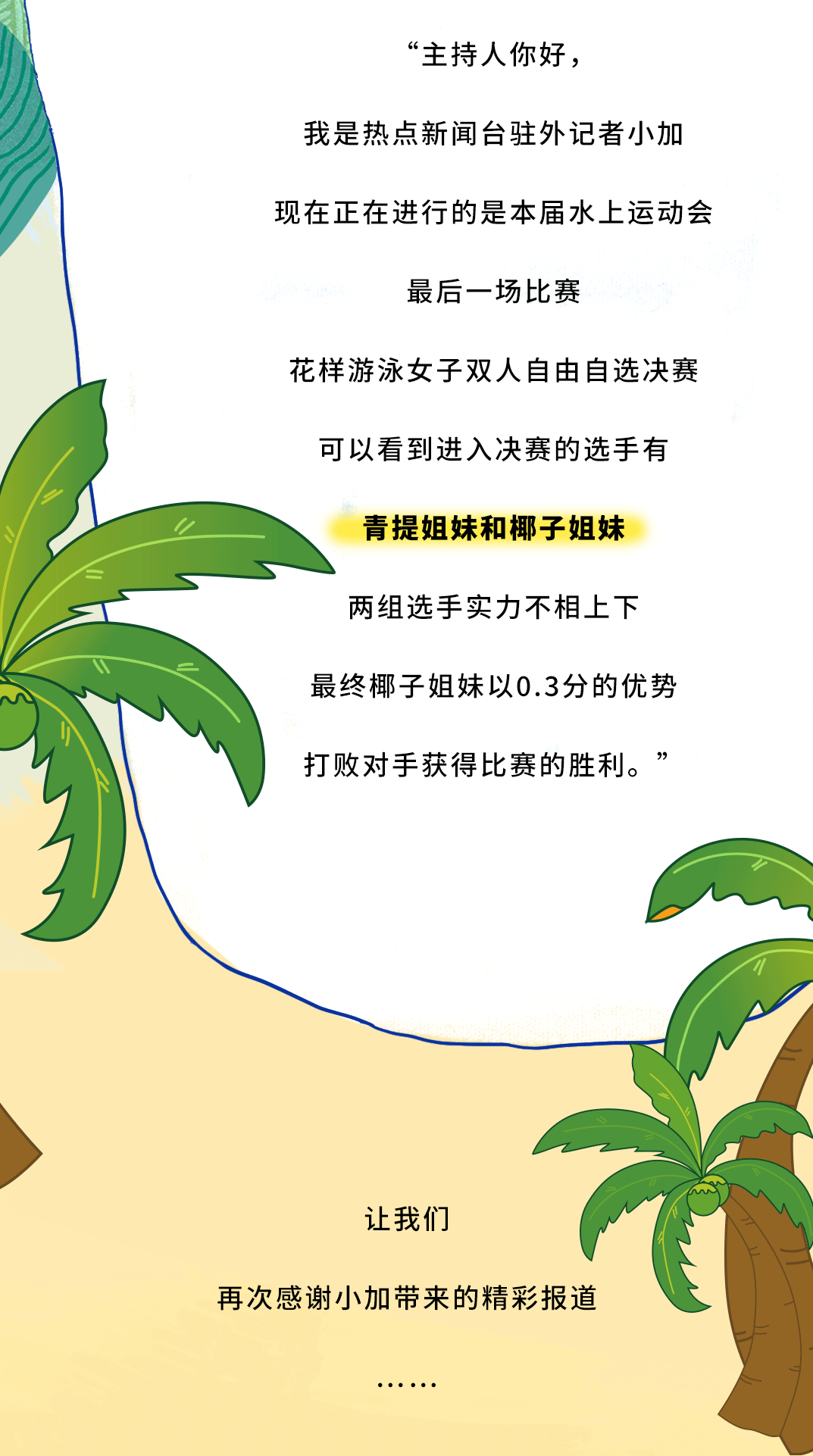 星空·综合体育茶饮