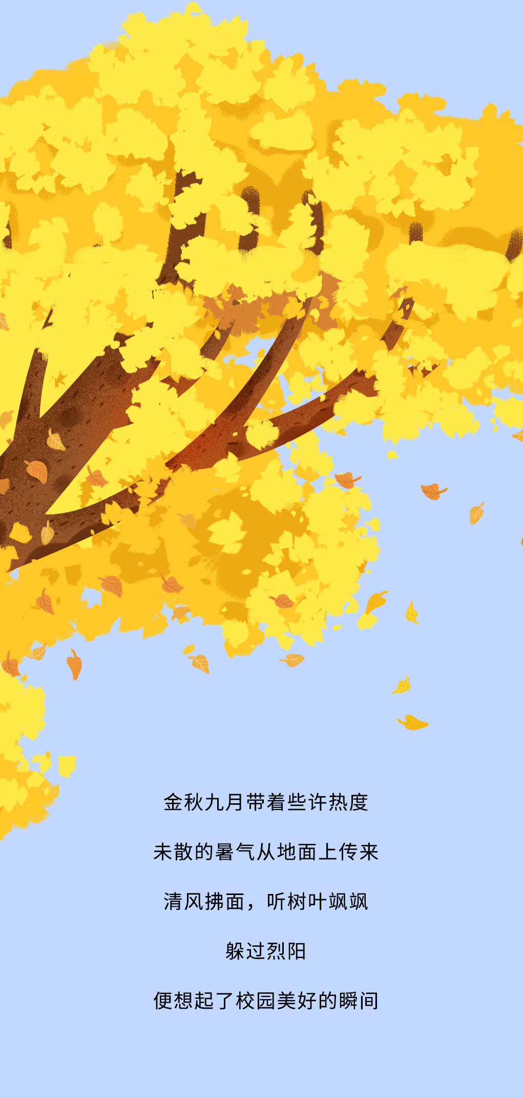 星空·综合体育奶茶教师节推文