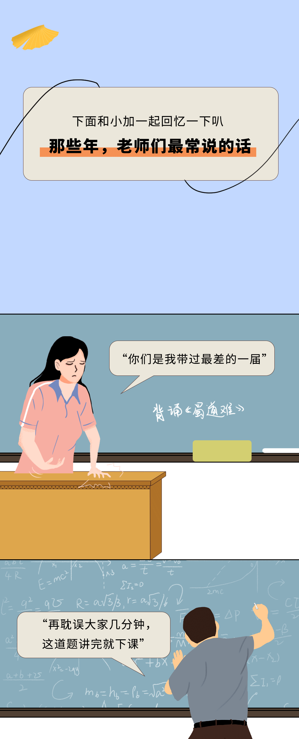 星空·综合体育奶茶教师节推文