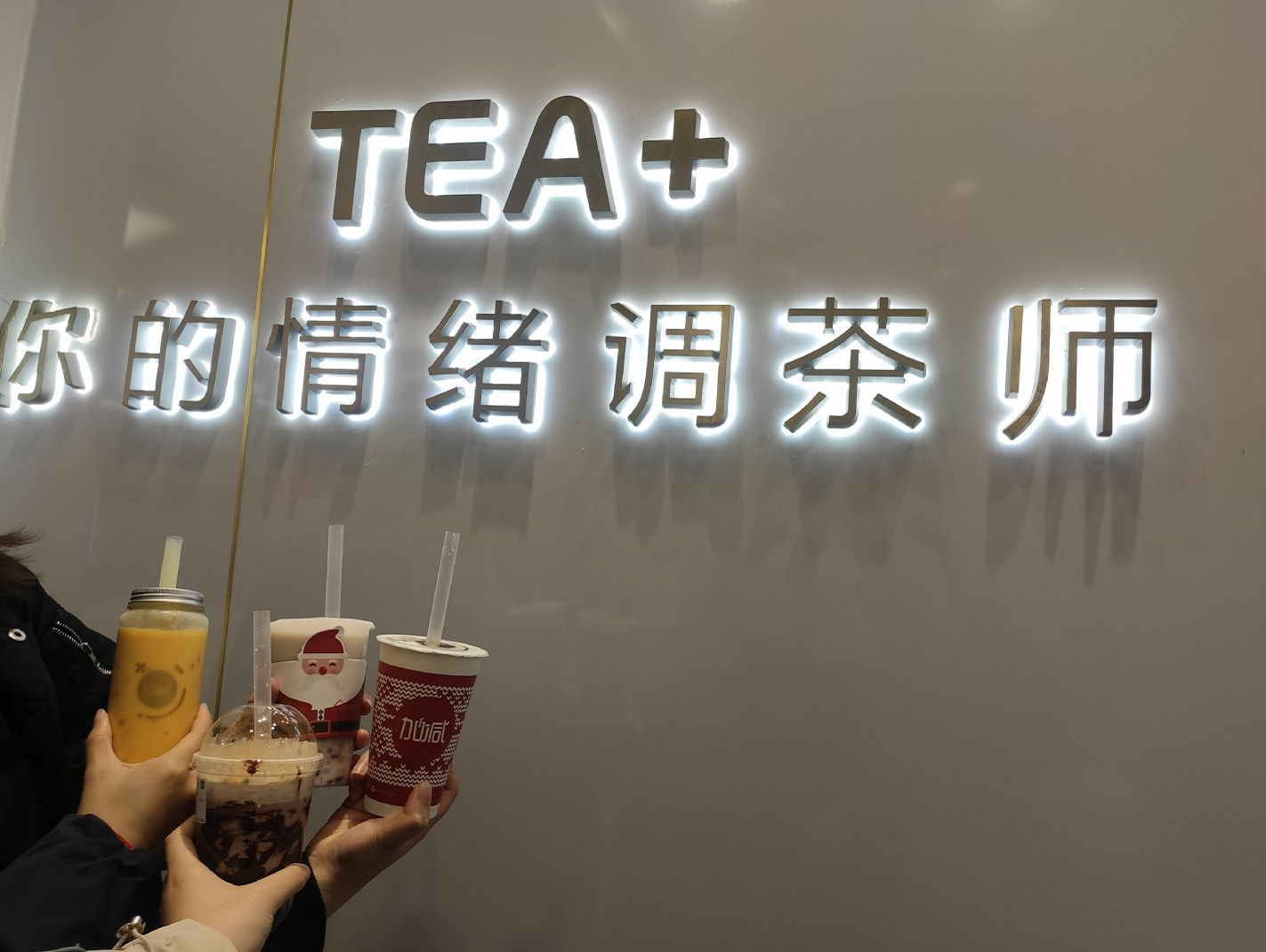 星空·综合体育茶饮